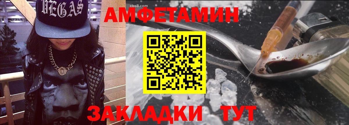 АМФЕТАМИН Premium Будённовск