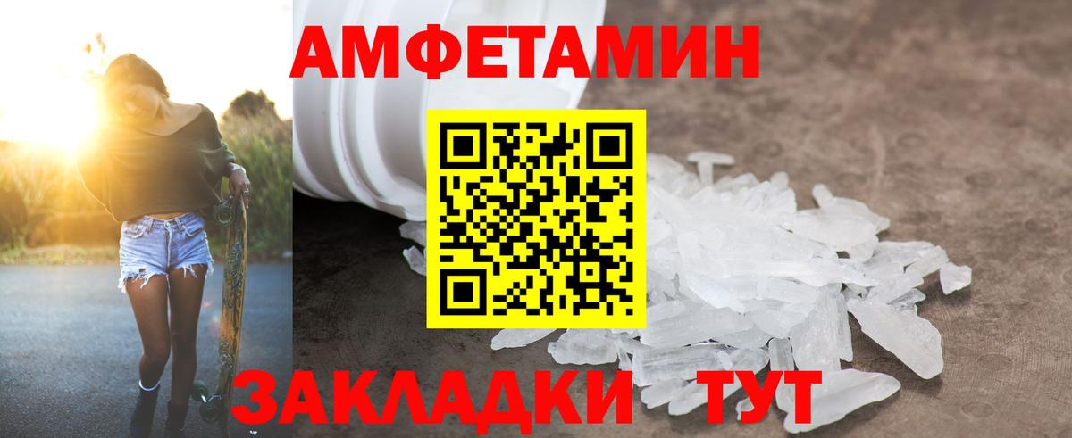 Будённовск  Амфетамин 97%  Amphetamine  Вход с VPN  Амфетамин 
