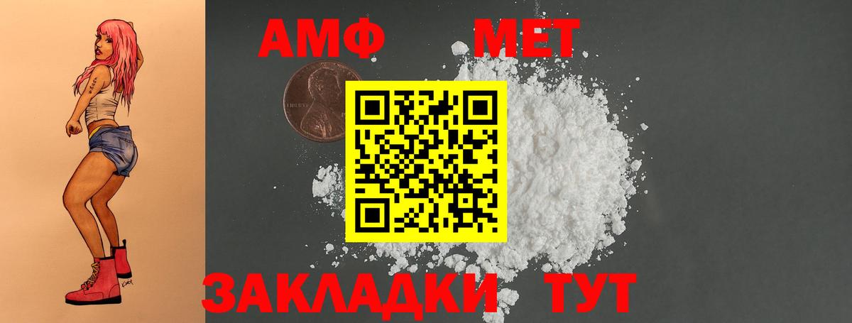 Амфетамин Premium  Amphetamine  Будённовск 
