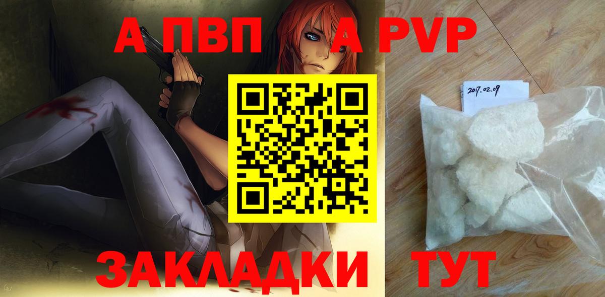 APVP мука Будённовск