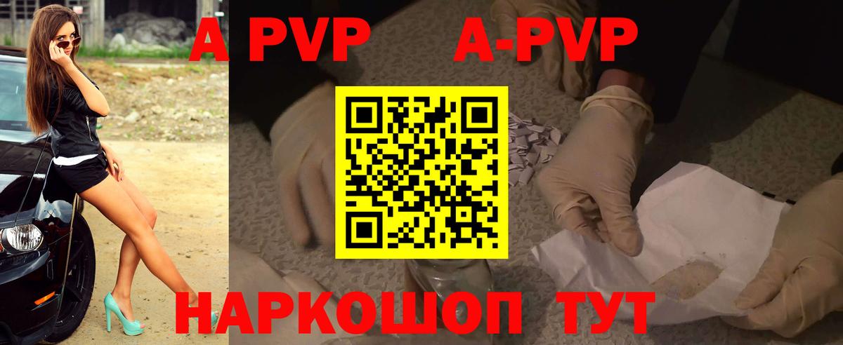 Будённовск  APVP мука  А ПВП  Alpha PVP VHQ  Alpha-PVP кристаллы  Вход с VPN 