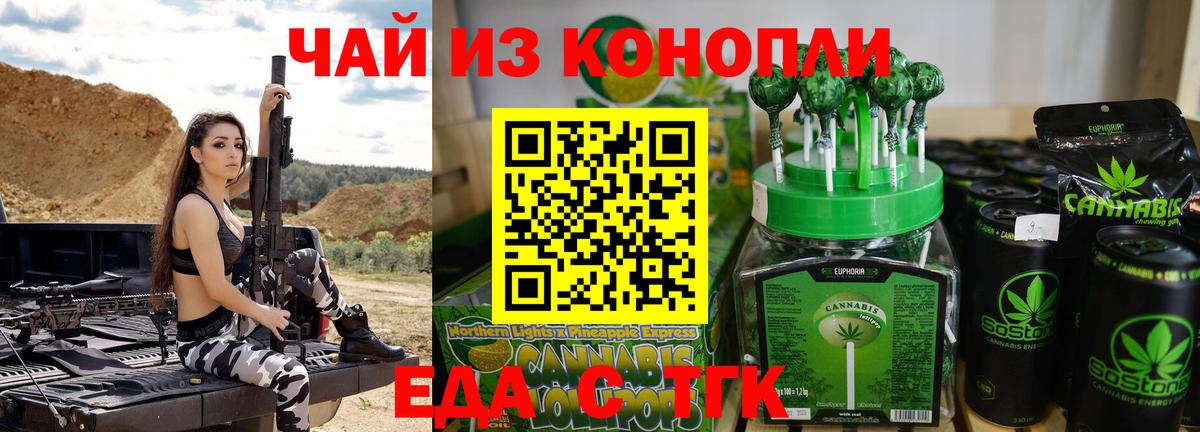 Cannafood конопля  Будённовск 