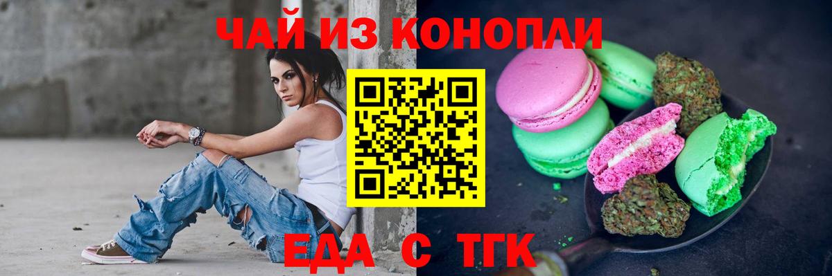 Canna-Cookies марихуана Будённовск