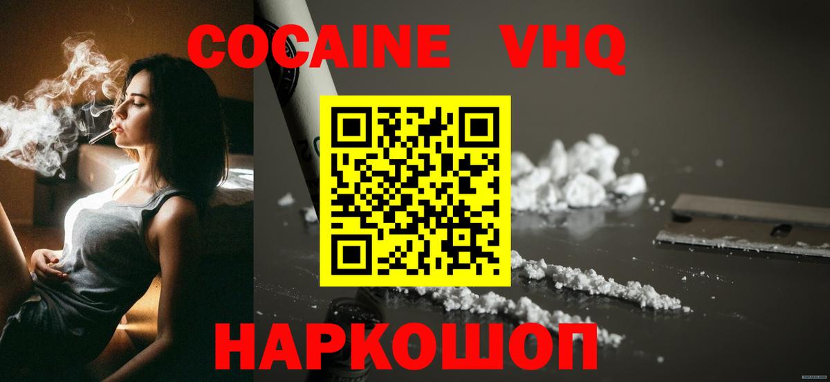 купить   КОКАИН  Будённовск  Вход с VPN  Cocaine Эквадор 