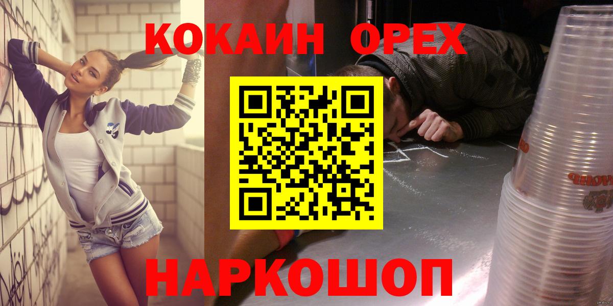 Кокаин 98%  КОКАИН  Будённовск 