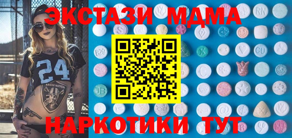Ecstasy 250 мг  Экстази Philipp Plein  Вход с VPN  ЭКСТАЗИ  Будённовск 