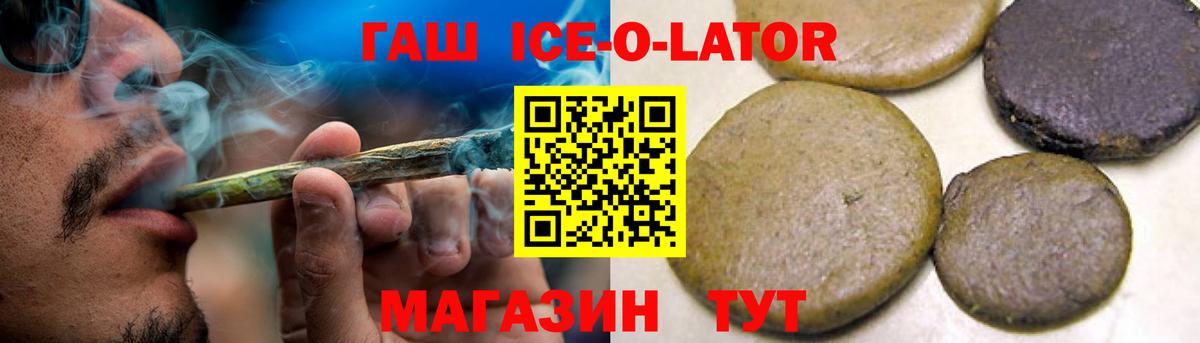 Гашиш индика сатива  Будённовск  Гашиш Ice-O-Lator 