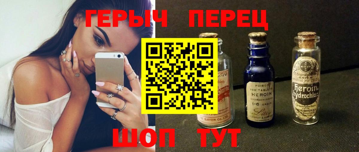 ГЕРОИН хмурый  Вход с VPN  Будённовск 