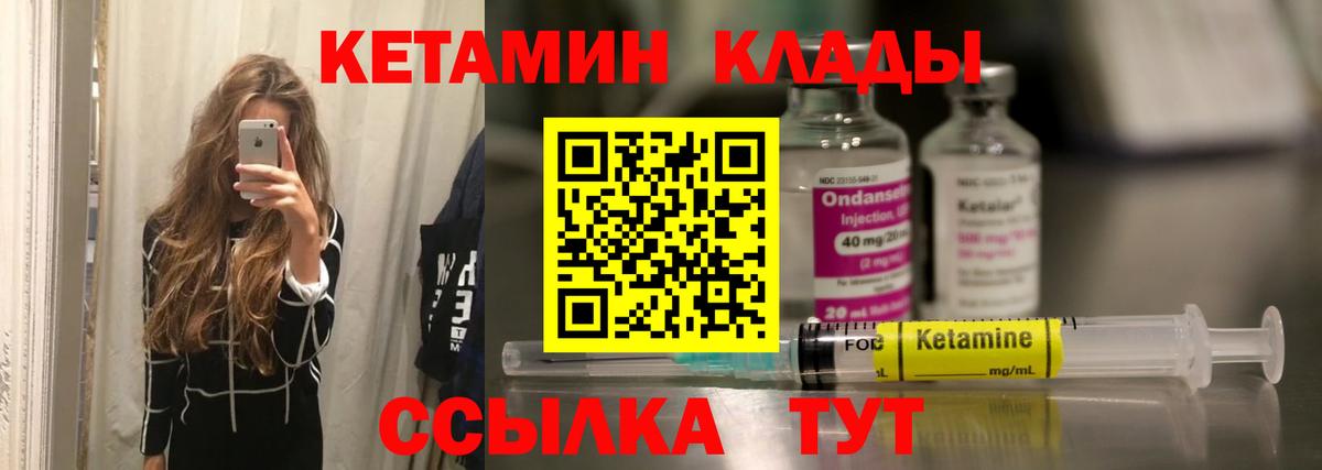 КЕТАМИН ketamine Будённовск
