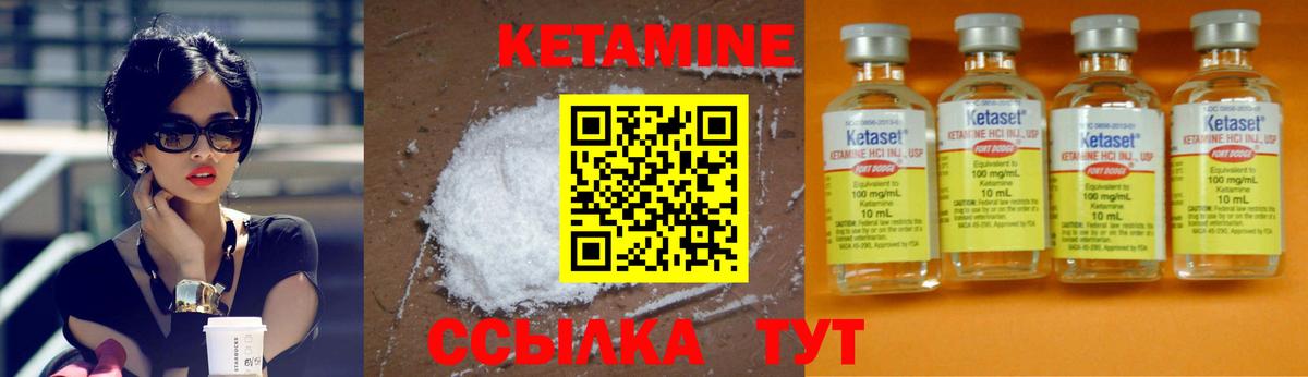 Будённовск  КЕТАМИН ketamine  Вход с VPN 