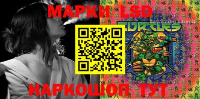 марки lsd Берёзовский