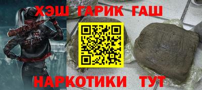 гашик Бийск