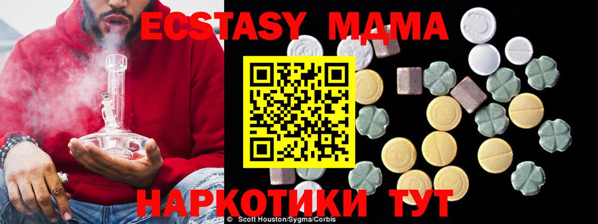 МДМА  Вход с VPN  Будённовск  MDMA VHQ  MDMA молли 