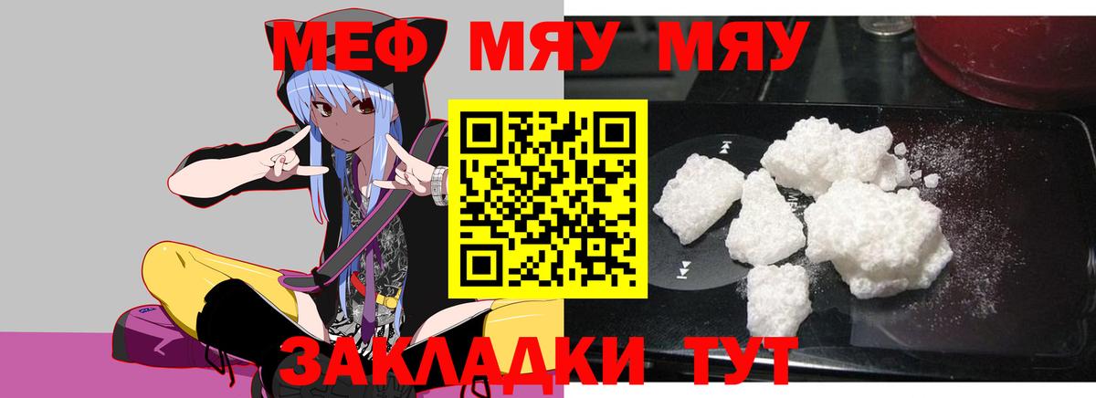 Меф мяу мяу кристаллы Будённовск