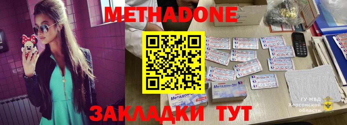 Метадон кристалл  МЕТАДОН мёд  гидра как войти  Будённовск 