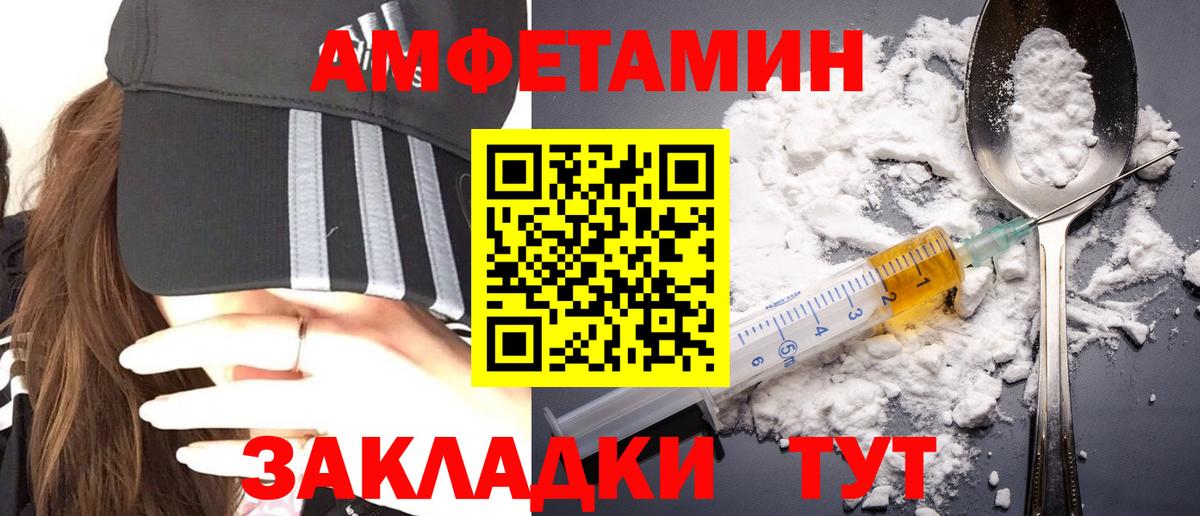МЕТАМФЕТАМИН Декстрометамфетамин 99.9% Будённовск