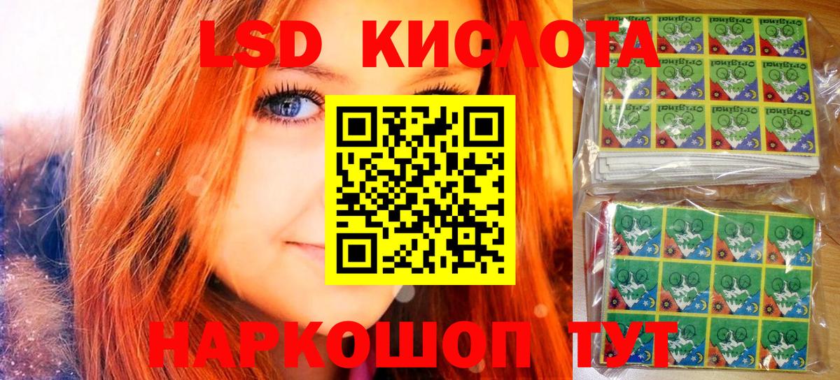 Наркотические марки 1,8мг Будённовск