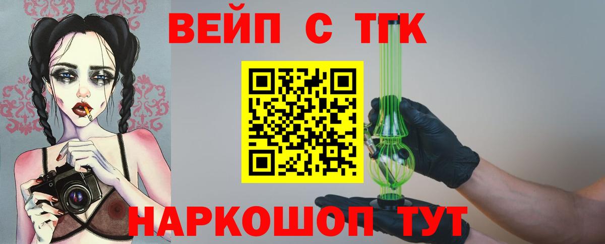 ТГК вейп с тгк  наркотики  Будённовск  Вход с VPN  Дистиллят ТГК гашишное масло 