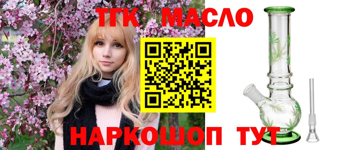 ТГК жижа Будённовск